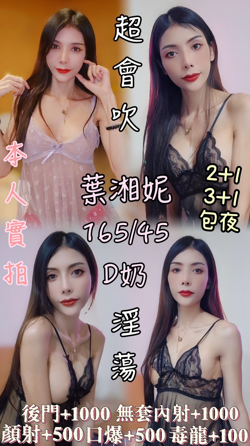 雲林 兼職 梓紫 164|36D|20 擅長素股